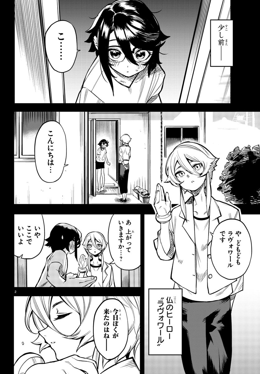 SHY - raw - Chapter 81 - https://jpdd.ccdd.to/JPDD/shy/163450/vllar0zp3ue.jpg