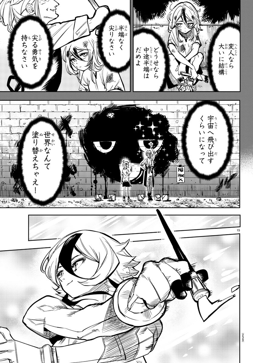 SHY - raw - Chapter 81 - https://jpdd.ccdd.to/JPDD/shy/163450/vvmeiga0zu1.jpg