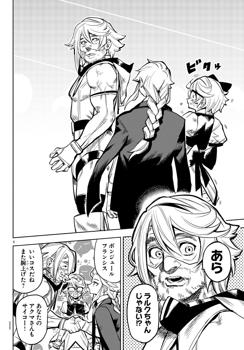 SHY - raw - Chapter 81 - https://jpdd.ccdd.to/JPDD/shy/163450/y5p2uh40oay.jpg