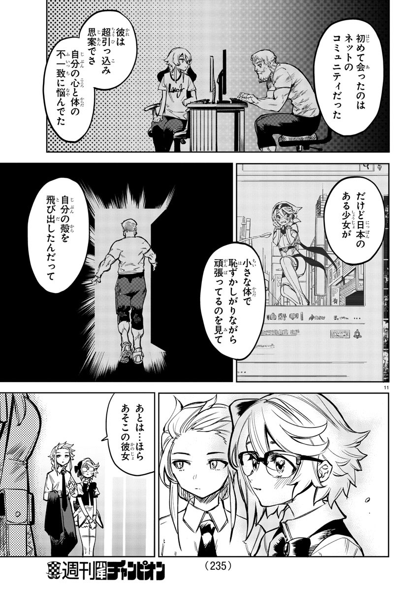 SHY - raw - Chapter 81 - https://jpdd.ccdd.to/JPDD/shy/163450/z4vpp33fn4q.jpg
