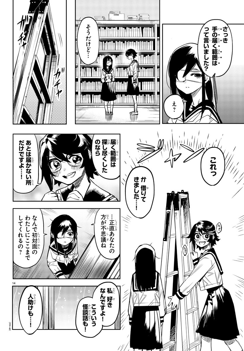 SHY - raw - Chapter 82 - https://jpdd.ccdd.to/JPDD/shy/163974/3cjqjjsik0r.jpg