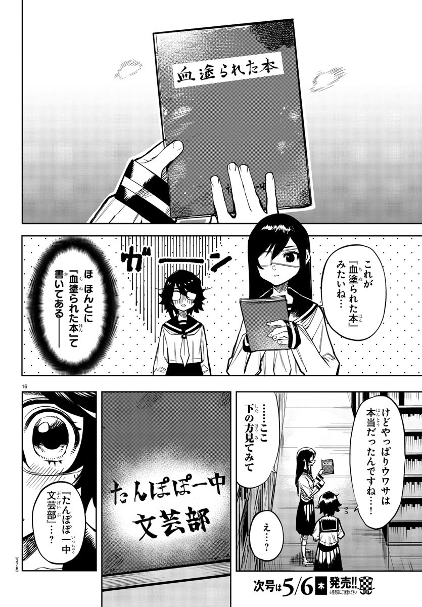 SHY - raw - Chapter 82 - https://jpdd.ccdd.to/JPDD/shy/163974/4ptsfcrbrj5.jpg