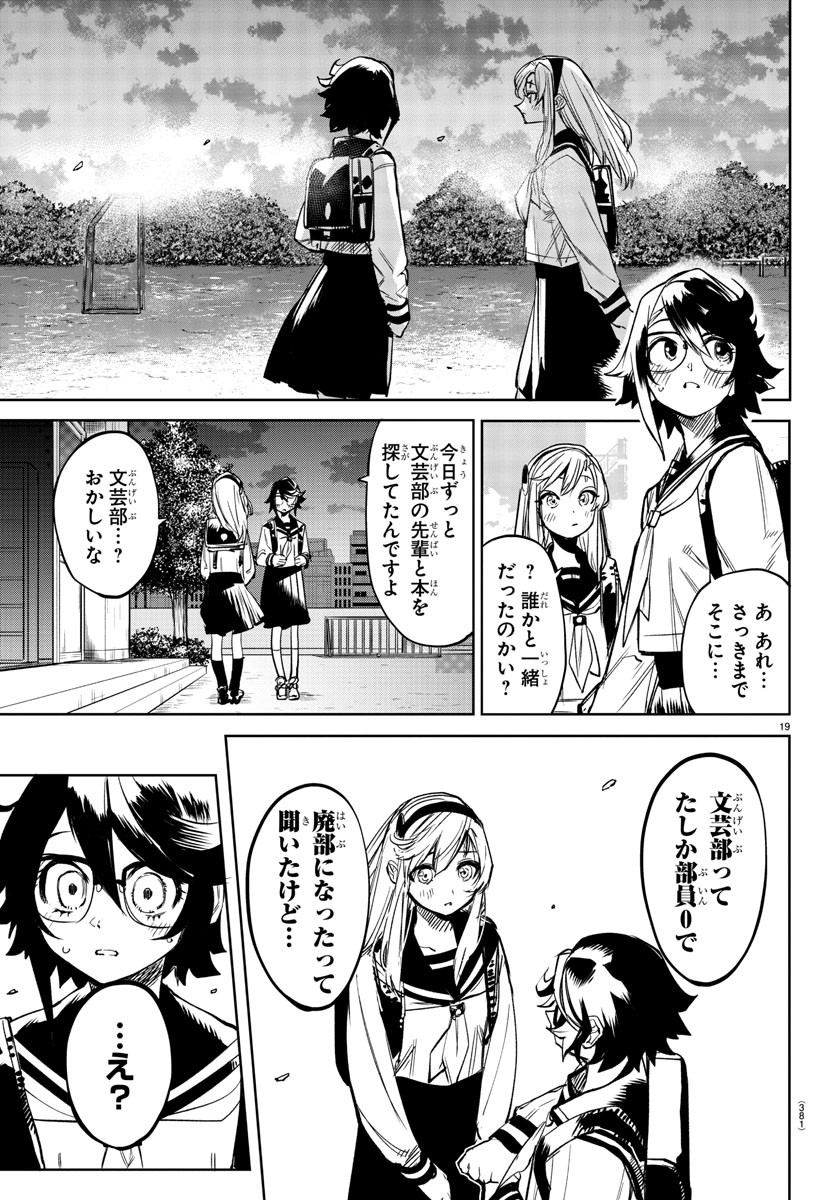 SHY - raw - Chapter 82 - https://jpdd.ccdd.to/JPDD/shy/163974/5har4pb0xro.jpg