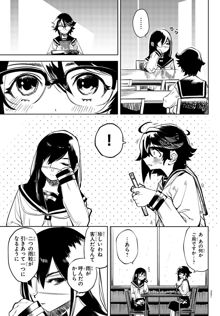 SHY - raw - Chapter 82 - https://jpdd.ccdd.to/JPDD/shy/163974/b4kxpn1ndx5.jpg