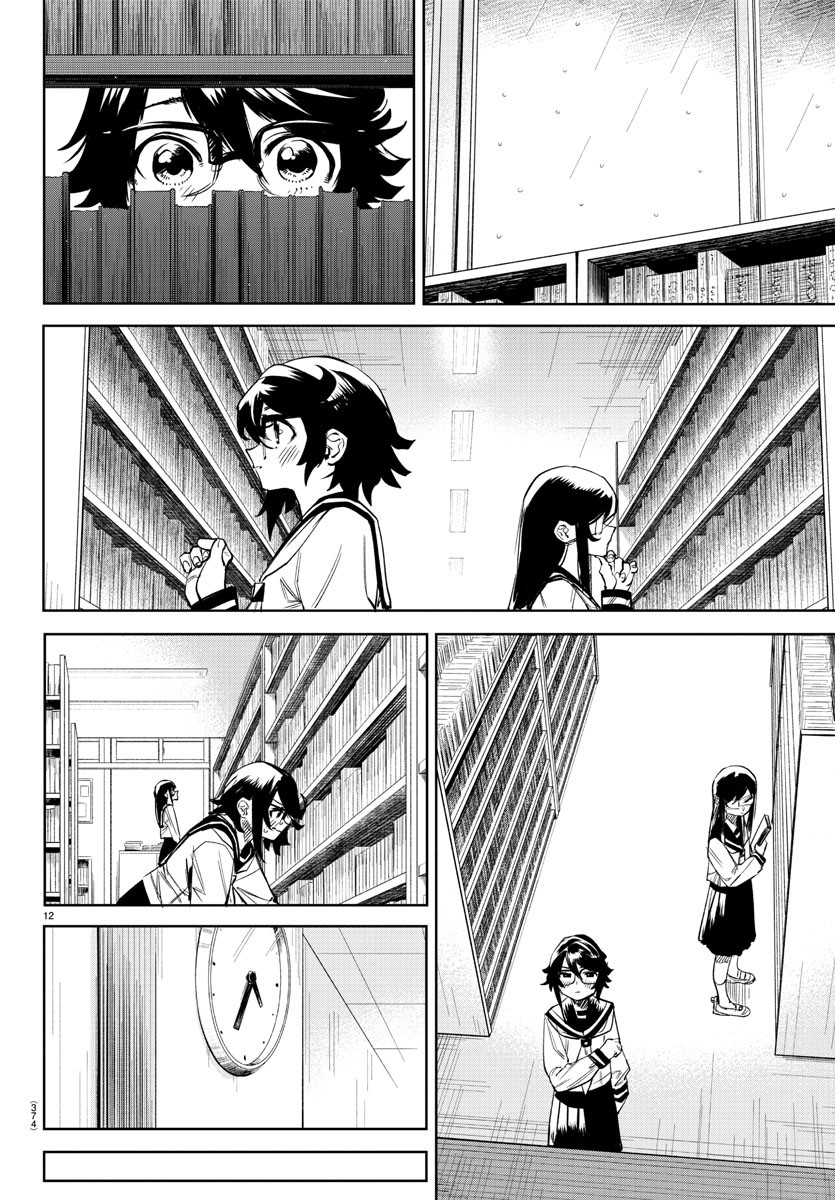 SHY - raw - Chapter 82 - https://jpdd.ccdd.to/JPDD/shy/163974/bbgg2ltjhlu.jpg
