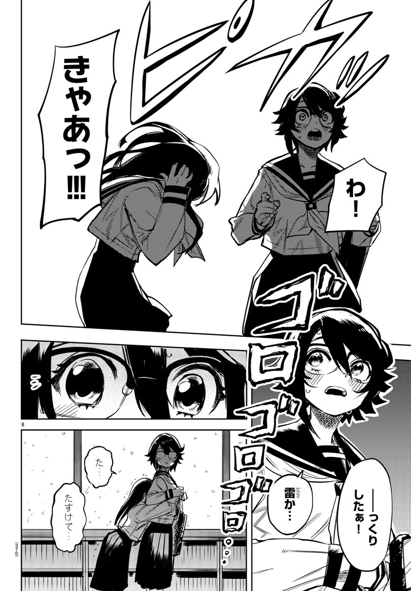 SHY - raw - Chapter 82 - https://jpdd.ccdd.to/JPDD/shy/163974/ffvmusy0fzp.jpg