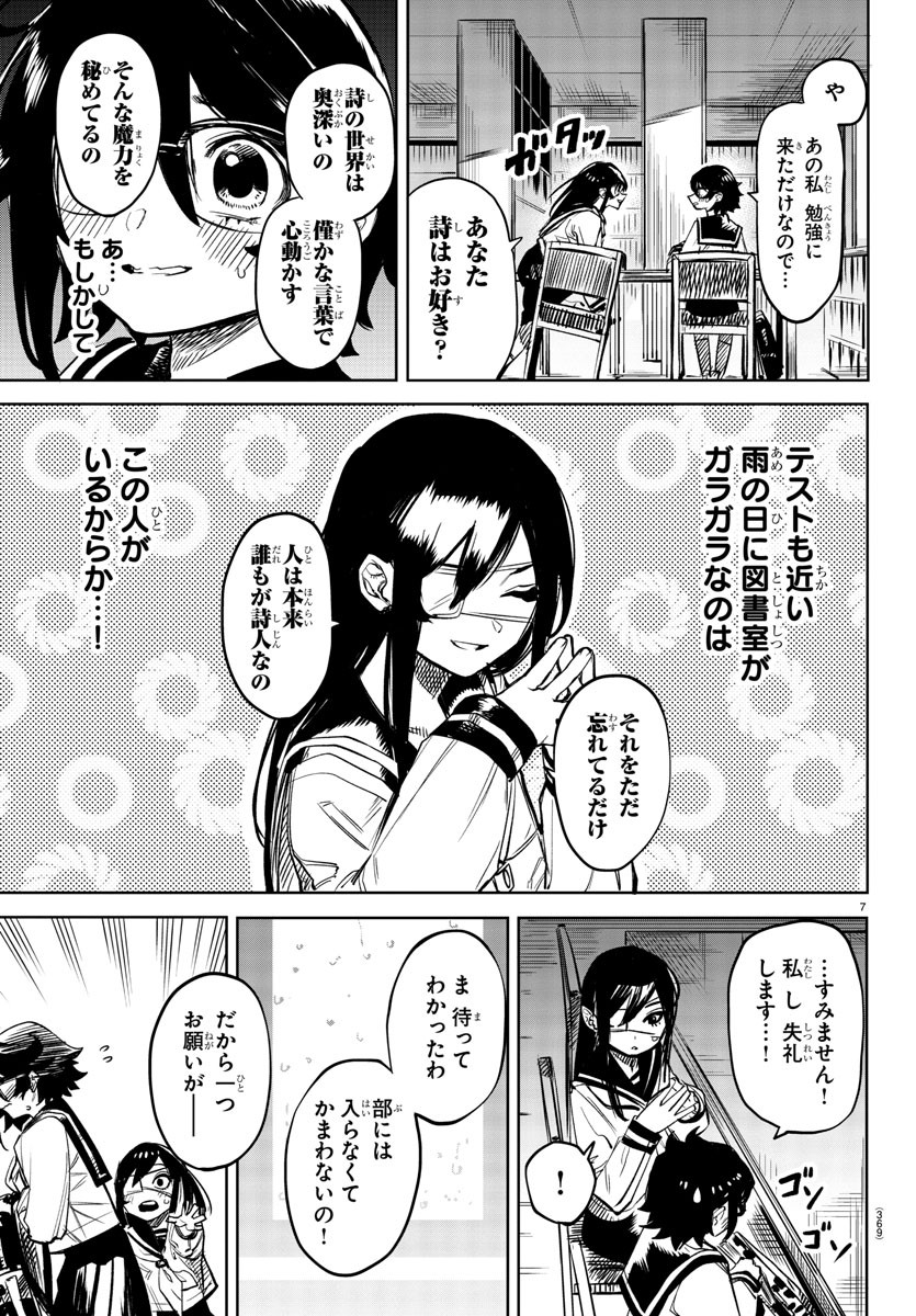 SHY - raw - Chapter 82 - https://jpdd.ccdd.to/JPDD/shy/163974/hu1p3ipz5tg.jpg