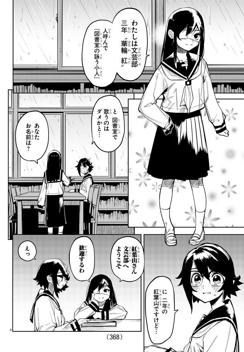 SHY - raw - Chapter 82 - https://jpdd.ccdd.to/JPDD/shy/163974/rqx45fiyqg1.jpg