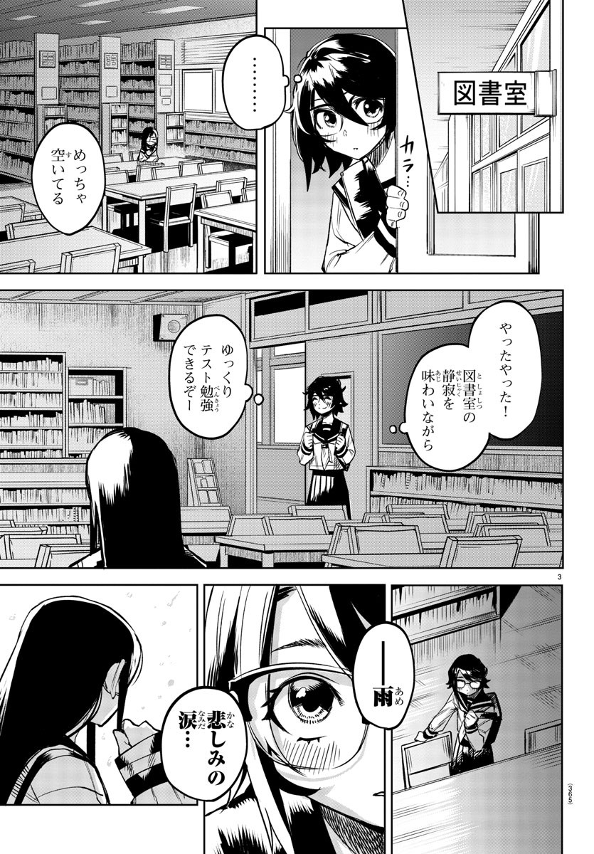 SHY - raw - Chapter 82 - https://jpdd.ccdd.to/JPDD/shy/163974/si4g0bpowwg.jpg