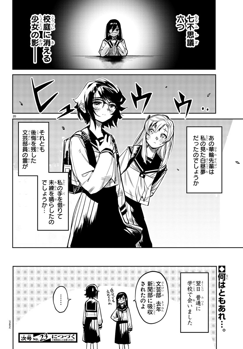 SHY - raw - Chapter 82 - https://jpdd.ccdd.to/JPDD/shy/163974/wihybnjodsz.jpg
