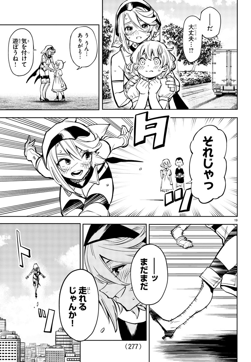 SHY - raw - Chapter 83 - https://jpdd.ccdd.to/JPDD/shy/165269/1mlngmv44rl.jpg