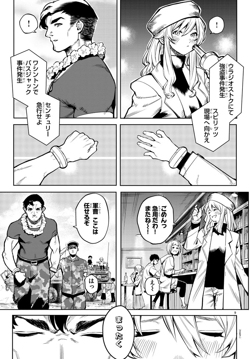 SHY - raw - Chapter 83 - https://jpdd.ccdd.to/JPDD/shy/165269/3yudb1srkgo.jpg