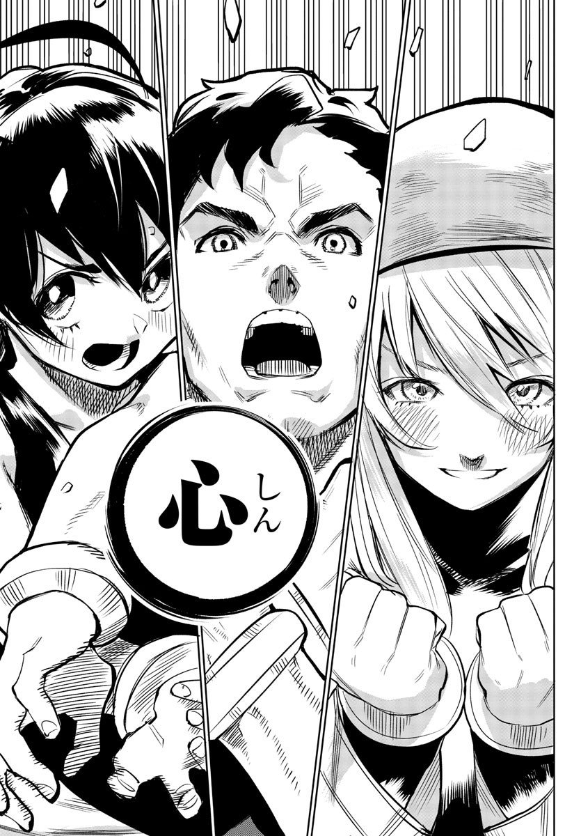 SHY - raw - Chapter 83 - https://jpdd.ccdd.to/JPDD/shy/165269/4rvhfqyetrt.jpg