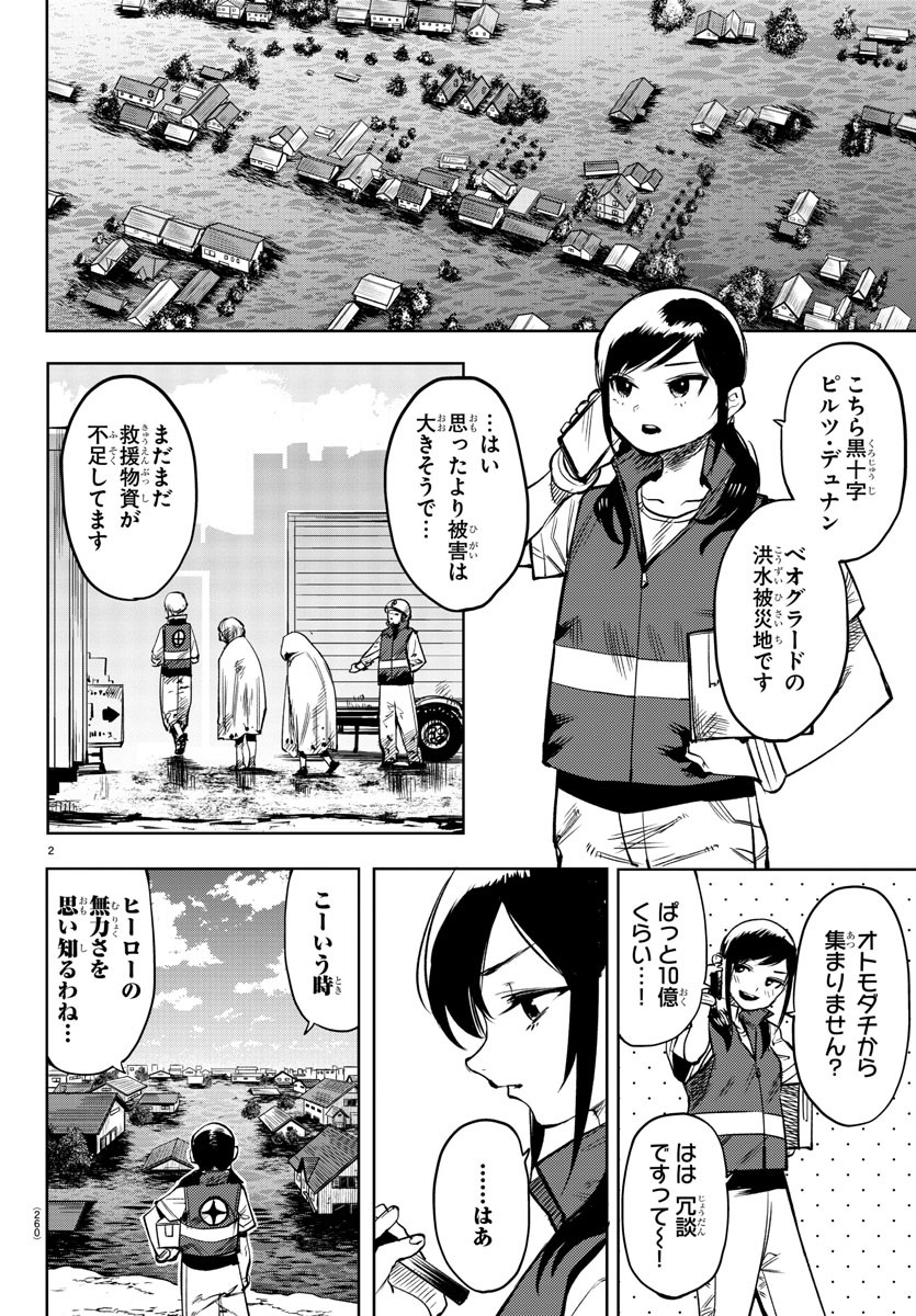 SHY - raw - Chapter 83 - https://jpdd.ccdd.to/JPDD/shy/165269/a3pazqpo1hn.jpg