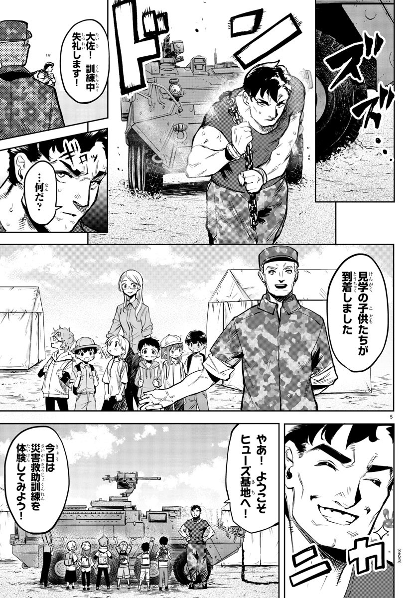 SHY - raw - Chapter 83 - https://jpdd.ccdd.to/JPDD/shy/165269/cvfnssy30pz.jpg
