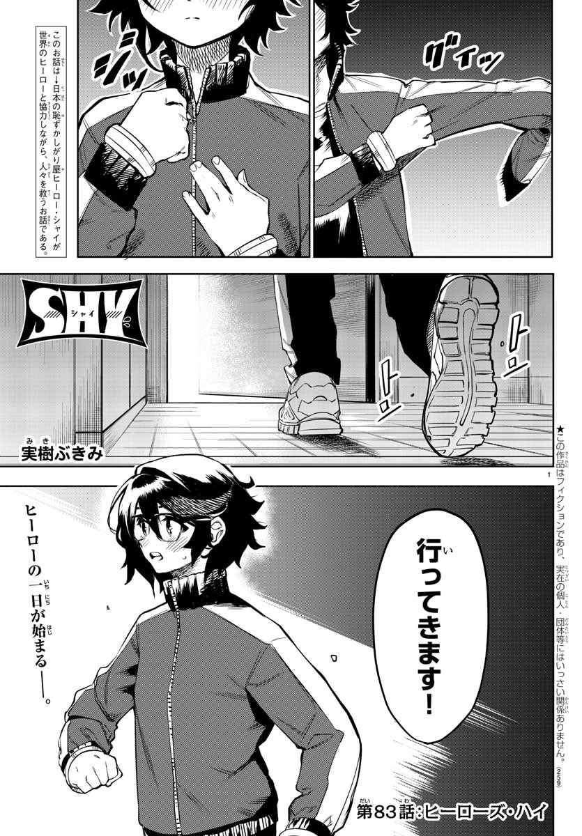 SHY - raw - Chapter 83 - https://jpdd.ccdd.to/JPDD/shy/165269/dpcedwot2sn.jpg
