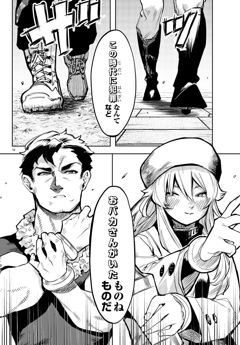 SHY - raw - Chapter 83 - https://jpdd.ccdd.to/JPDD/shy/165269/hkrdptlu3ee.jpg