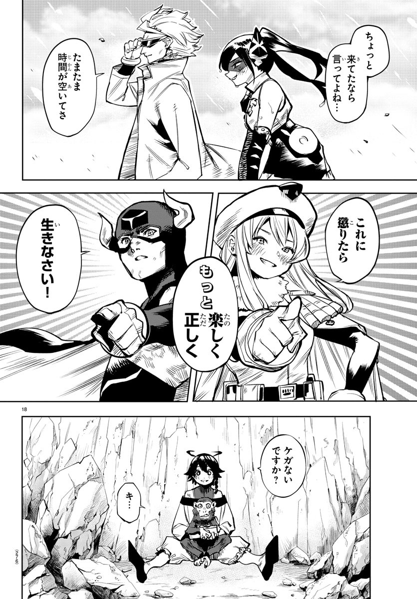 SHY - raw - Chapter 83 - https://jpdd.ccdd.to/JPDD/shy/165269/j44weonjvbd.jpg