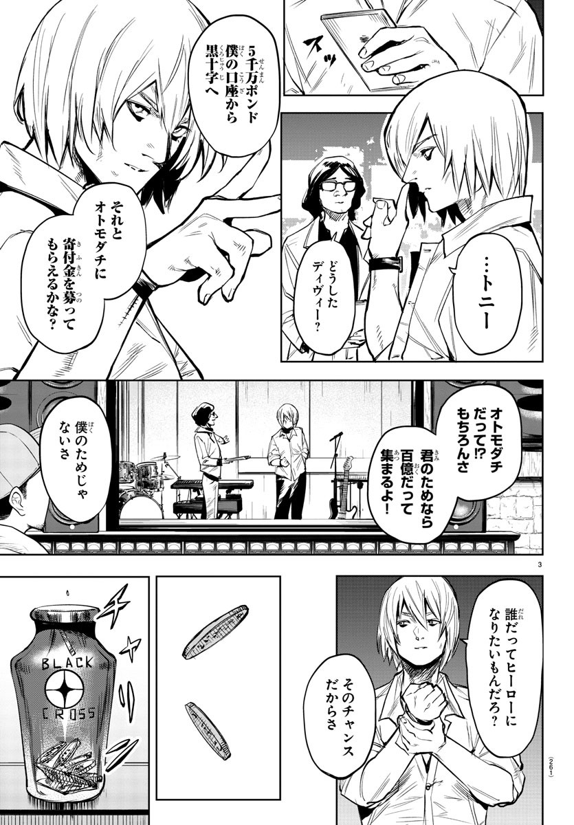 SHY - raw - Chapter 83 - https://jpdd.ccdd.to/JPDD/shy/165269/krzl0p52uon.jpg