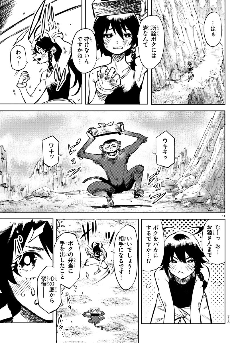 SHY - raw - Chapter 83 - https://jpdd.ccdd.to/JPDD/shy/165269/oz4f2xof04k.jpg