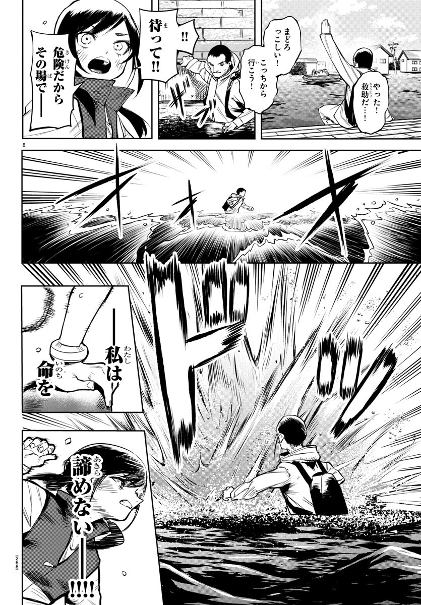 SHY - raw - Chapter 83 - https://jpdd.ccdd.to/JPDD/shy/165269/r4tb33jhqix.jpg