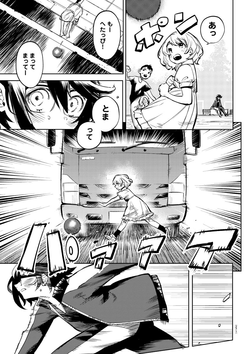 SHY - raw - Chapter 83 - https://jpdd.ccdd.to/JPDD/shy/165269/u3h1wkm44r2.jpg