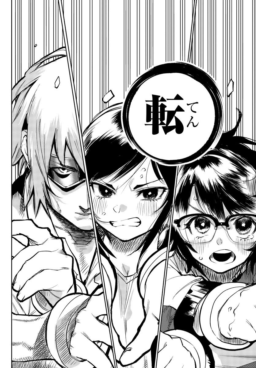 SHY - raw - Chapter 83 - https://jpdd.ccdd.to/JPDD/shy/165269/wynkcgsuqyr.jpg