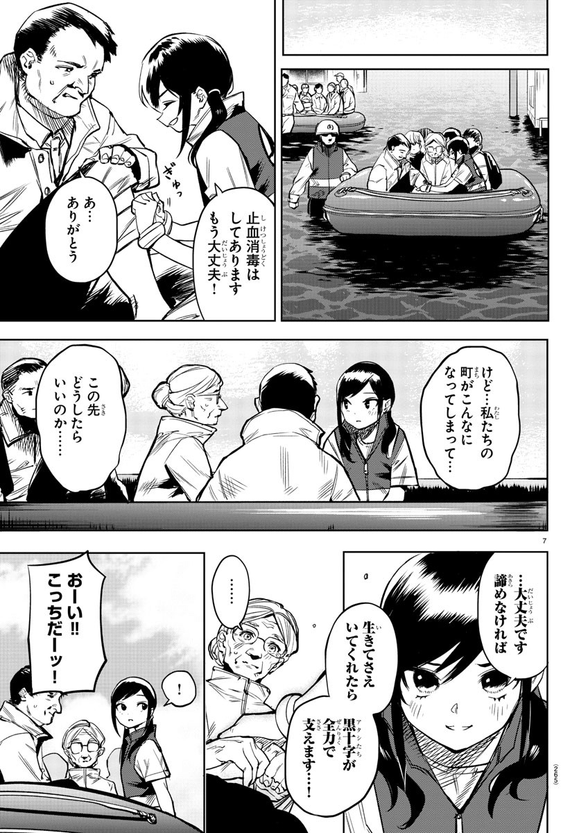 SHY - raw - Chapter 83 - https://jpdd.ccdd.to/JPDD/shy/165269/zu3iqyxvksd.jpg