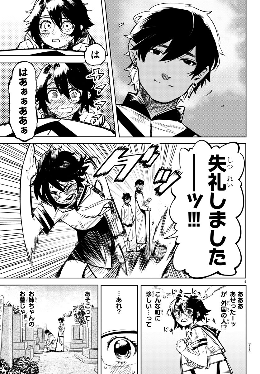 SHY - raw - Chapter 84 - https://jpdd.ccdd.to/JPDD/shy/165754/0ezpioqyp3r.jpg
