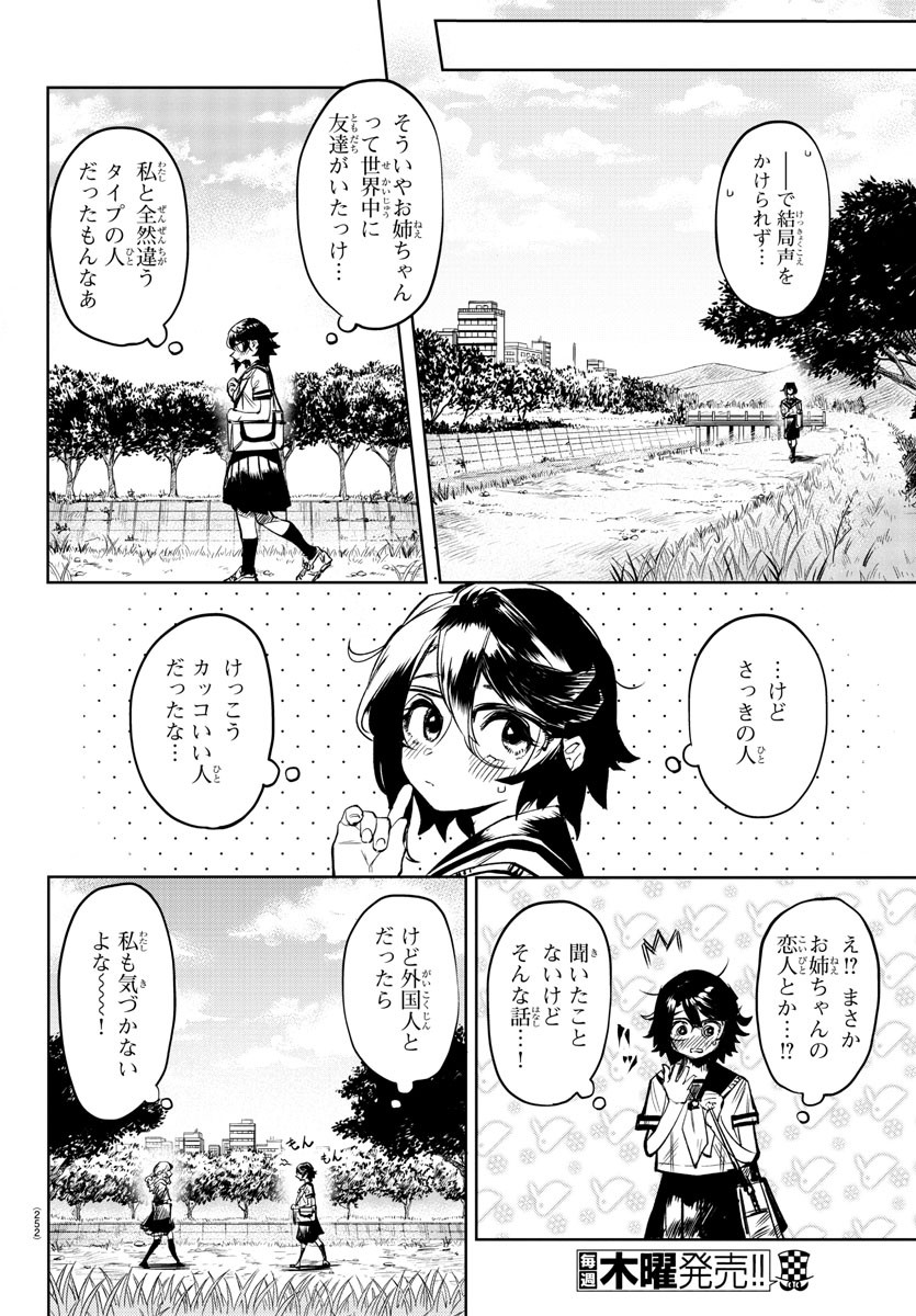 SHY - raw - Chapter 84 - https://jpdd.ccdd.to/JPDD/shy/165754/1iw25ibt4rw.jpg