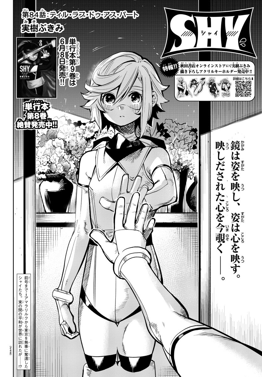SHY - raw - Chapter 84 - https://jpdd.ccdd.to/JPDD/shy/165754/2rvvaixeon1.jpg