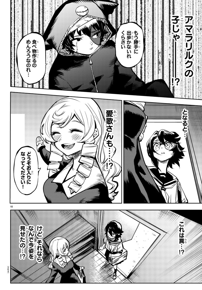 SHY - raw - Chapter 84 - https://jpdd.ccdd.to/JPDD/shy/165754/dfxq3eaf4oz.jpg