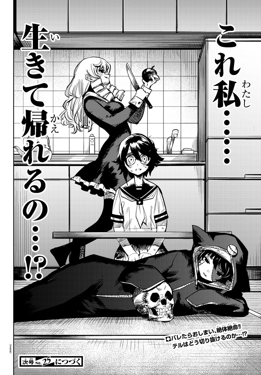 SHY - raw - Chapter 84 - https://jpdd.ccdd.to/JPDD/shy/165754/epkaq4dee3v.jpg