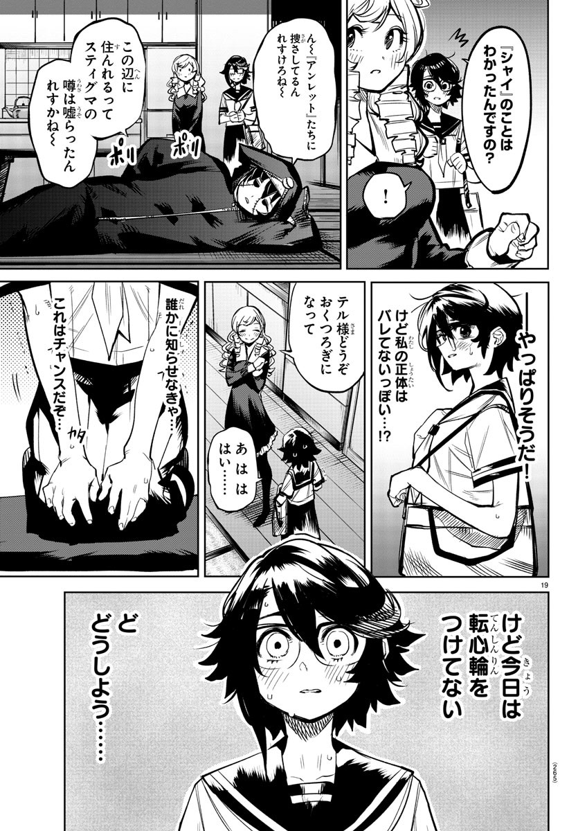 SHY - raw - Chapter 84 - https://jpdd.ccdd.to/JPDD/shy/165754/kd4hqcfz1ol.jpg