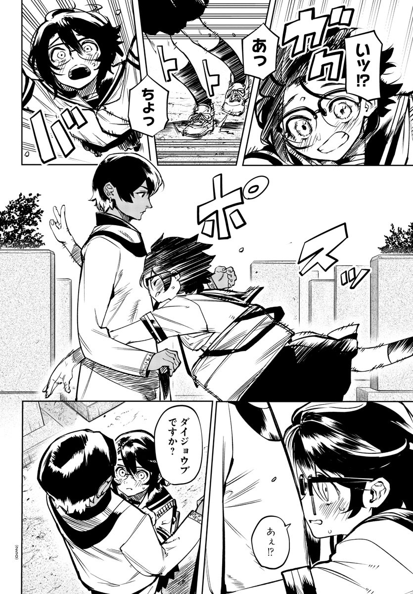 SHY - raw - Chapter 84 - https://jpdd.ccdd.to/JPDD/shy/165754/mrguihzo2ly.jpg
