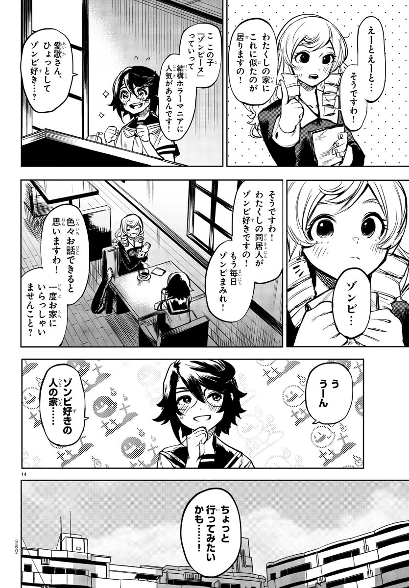 SHY - raw - Chapter 84 - https://jpdd.ccdd.to/JPDD/shy/165754/ote3nb0l3qv.jpg