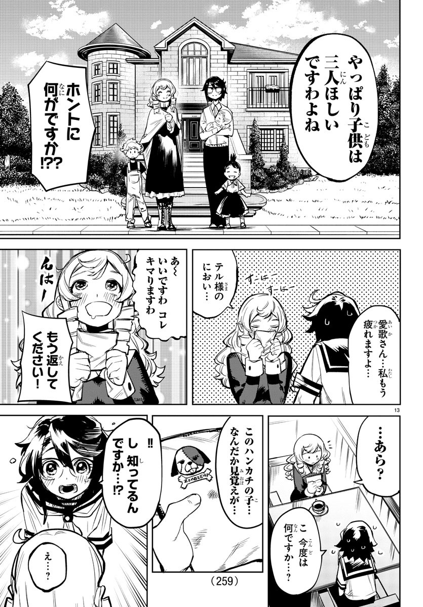 SHY - raw - Chapter 84 - https://jpdd.ccdd.to/JPDD/shy/165754/pyyfygelnt1.jpg