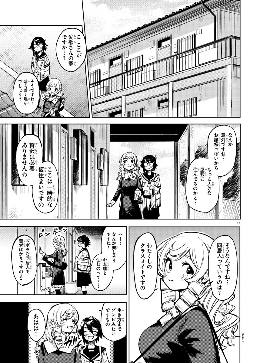 SHY - raw - Chapter 84 - https://jpdd.ccdd.to/JPDD/shy/165754/rhozyafheqd.jpg