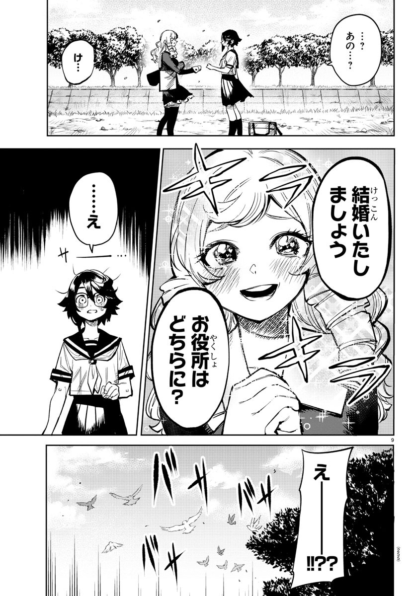 SHY - raw - Chapter 84 - https://jpdd.ccdd.to/JPDD/shy/165754/ts455wtppex.jpg