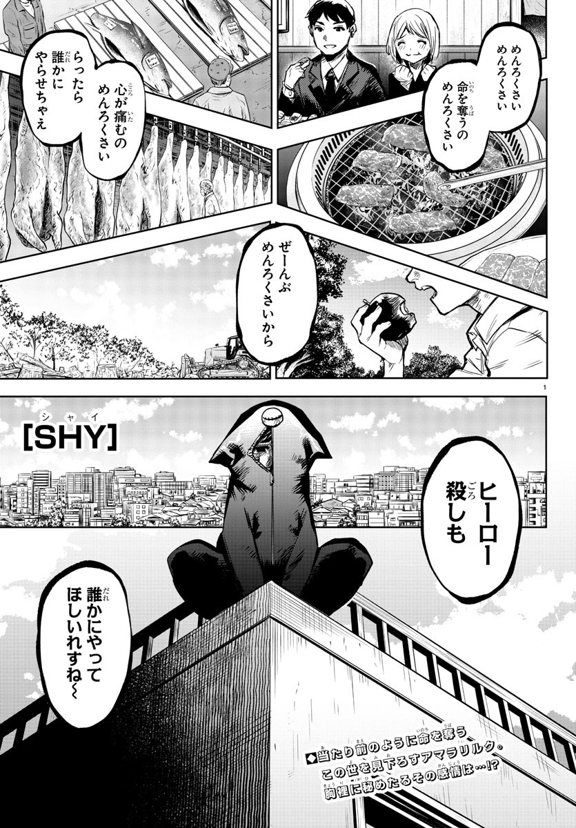 SHY - raw - Chapter 84 - https://jpdd.ccdd.to/JPDD/shy/165754/vypy2t40vkn.jpg