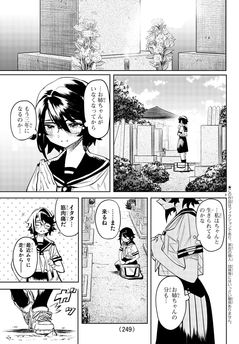 SHY - raw - Chapter 84 - https://jpdd.ccdd.to/JPDD/shy/165754/zofdmkj0wdh.jpg