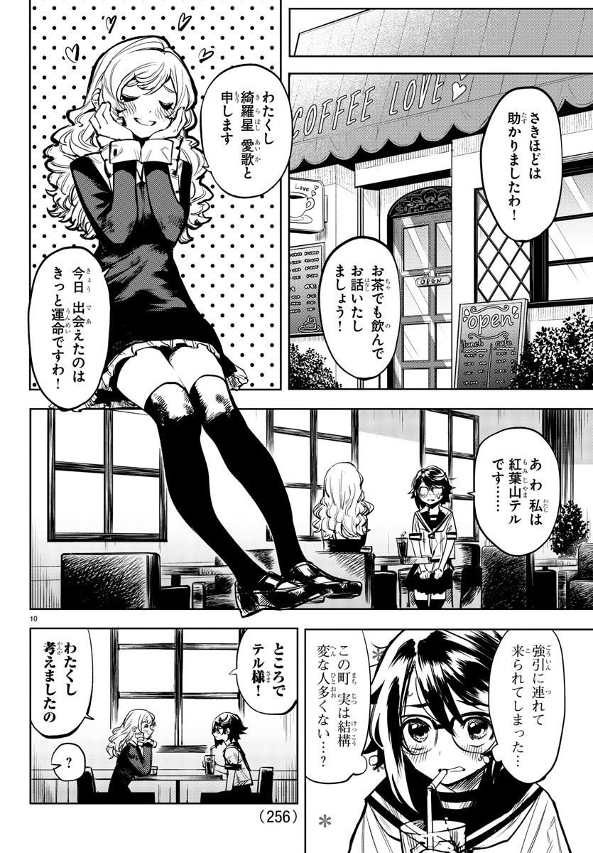SHY - raw - Chapter 84 - https://jpdd.ccdd.to/JPDD/shy/165754/zwshxe3xnme.jpg