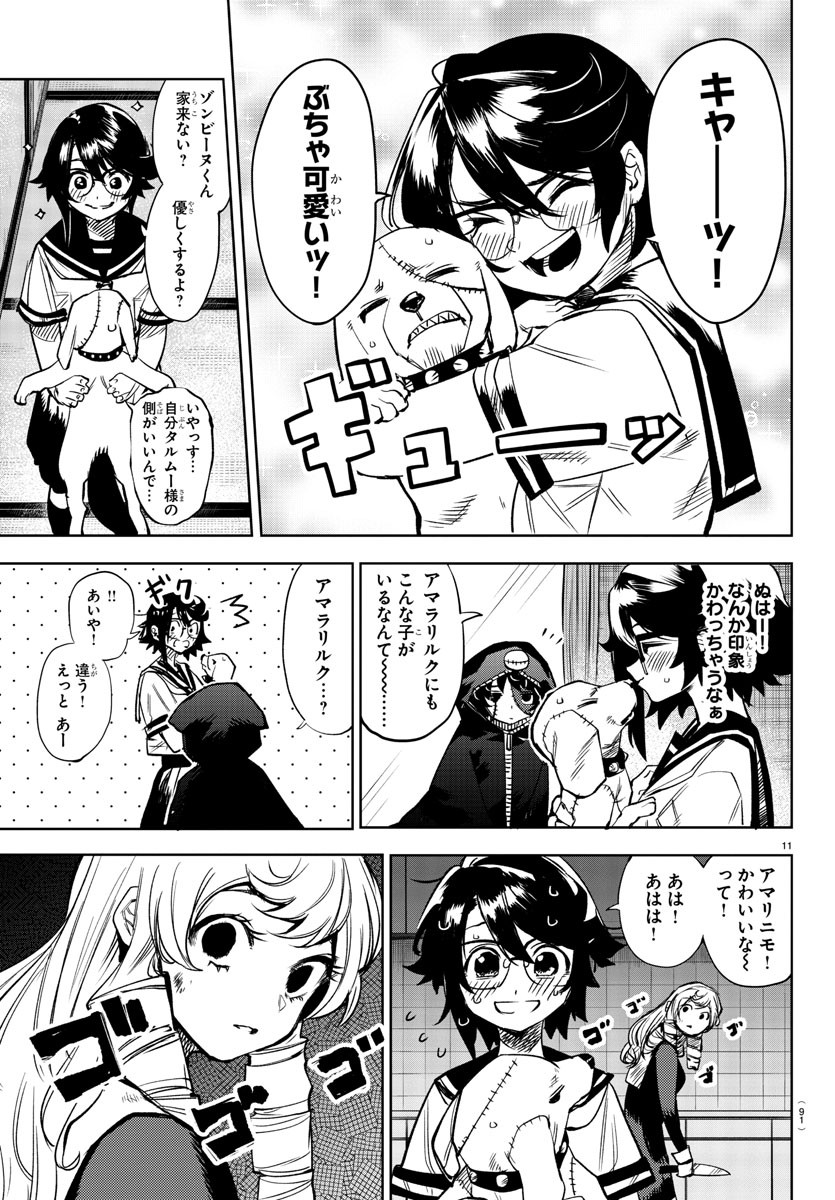 SHY - raw - Chapter 85 - https://jpdd.ccdd.to/JPDD/shy/166361/1is5u13bx0f.jpg