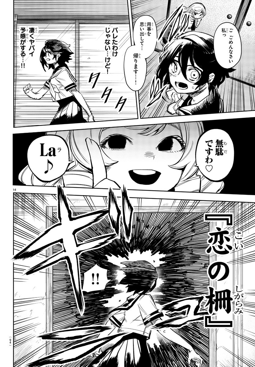 SHY - raw - Chapter 85 - https://jpdd.ccdd.to/JPDD/shy/166361/1kzyxq0gp1o.jpg