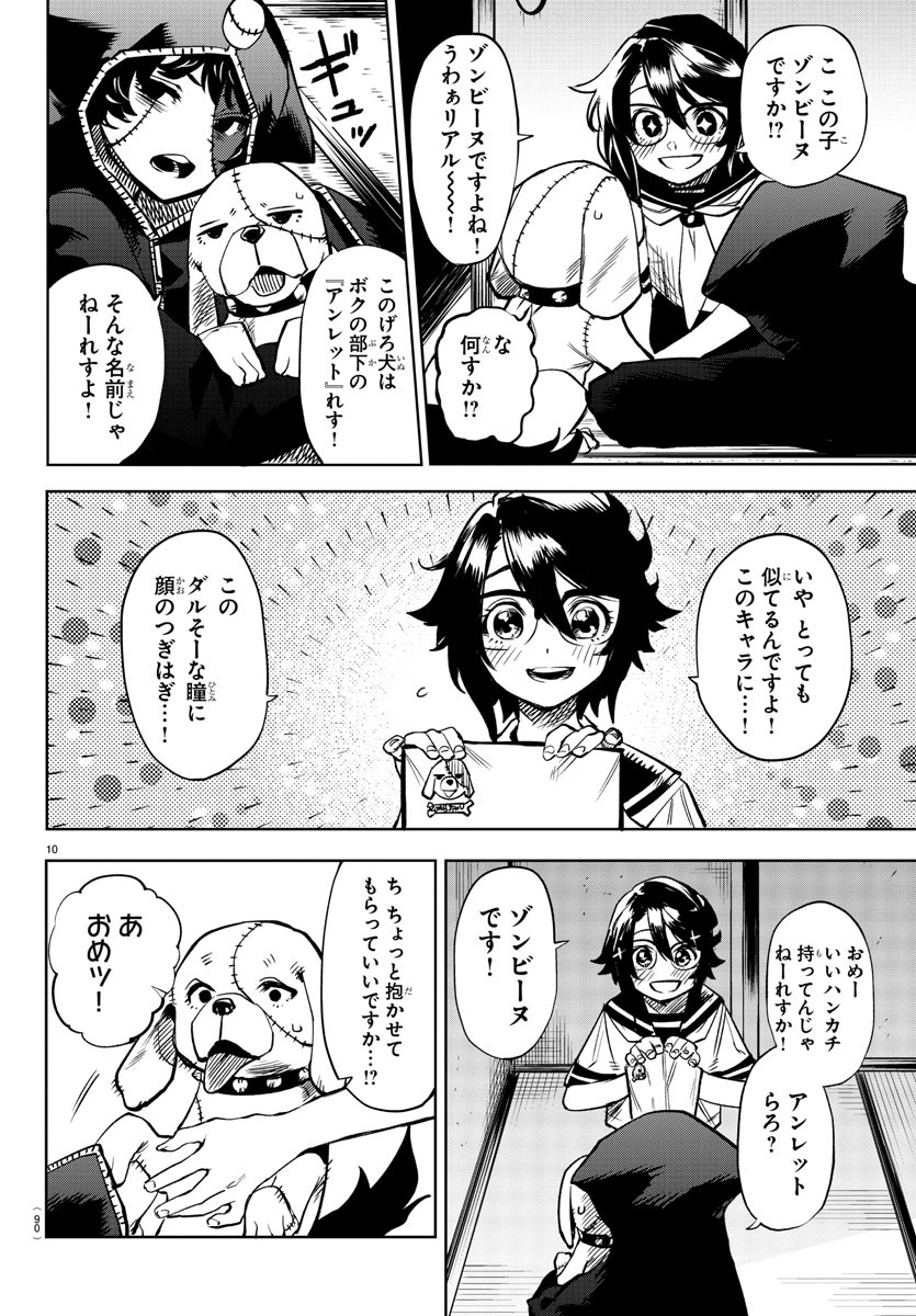 SHY - raw - Chapter 85 - https://jpdd.ccdd.to/JPDD/shy/166361/30qzbuyur1r.jpg