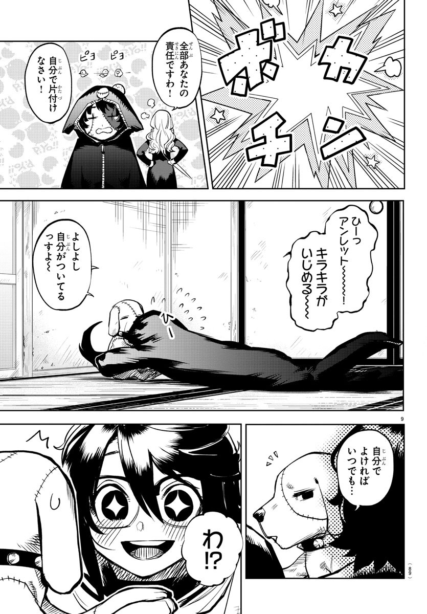 SHY - raw - Chapter 85 - https://jpdd.ccdd.to/JPDD/shy/166361/3ia54r5juxt.jpg