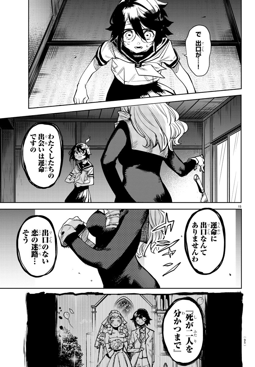 SHY - raw - Chapter 85 - https://jpdd.ccdd.to/JPDD/shy/166361/gvnndttwrkl.jpg