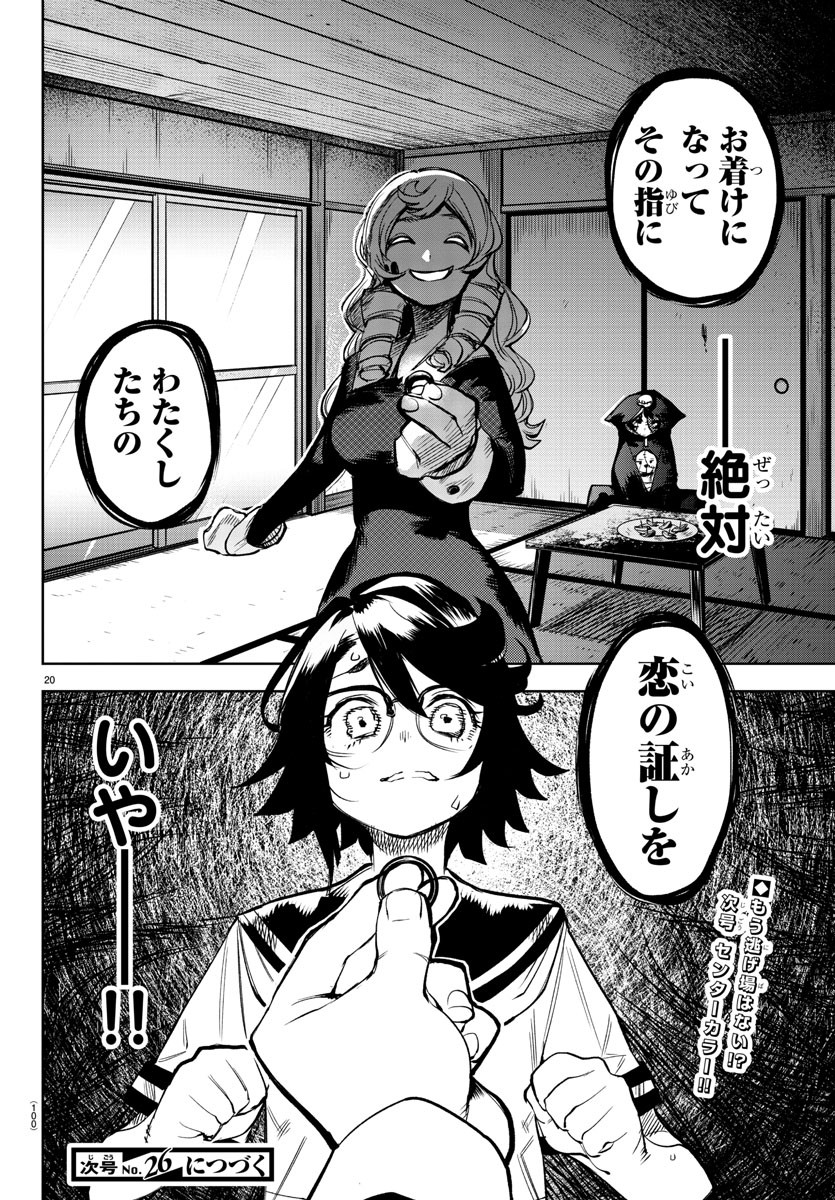 SHY - raw - Chapter 85 - https://jpdd.ccdd.to/JPDD/shy/166361/nuym3fsmor3.jpg