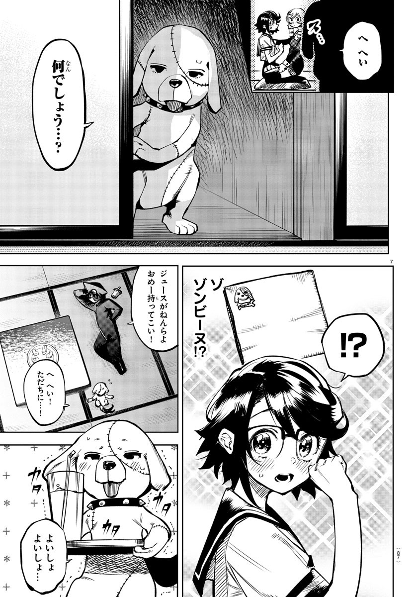 SHY - raw - Chapter 85 - https://jpdd.ccdd.to/JPDD/shy/166361/py4x2lmlopg.jpg