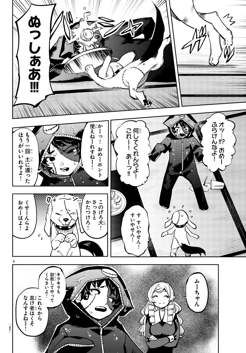 SHY - raw - Chapter 85 - https://jpdd.ccdd.to/JPDD/shy/166361/re4pj4tdroc.jpg
